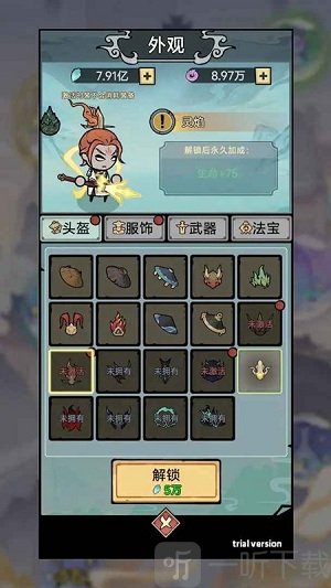渔乐寻宝免费版游戏下载
