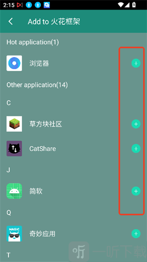 火焰鸟6.0直装下载