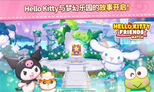 凯蒂猫和好朋友们点点乐免费版安卓下载