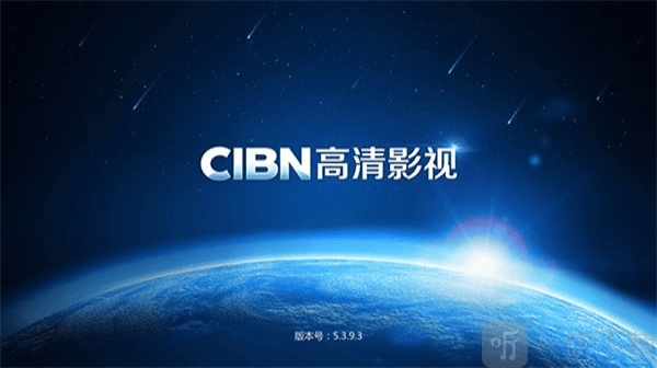 cibn高清影视tv版下载