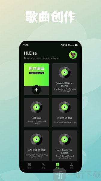 云动之音软甲手机版下载