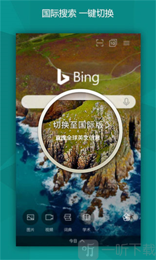 Bing AI安卓版下载