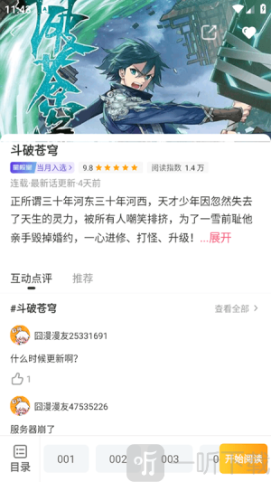 囧漫app正版免费下载