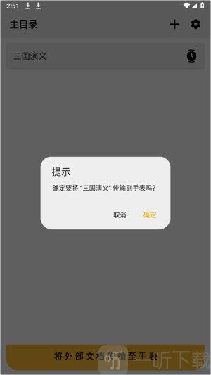 华为手记app免费版下载