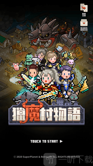 猎魔村物语手机版下载安装