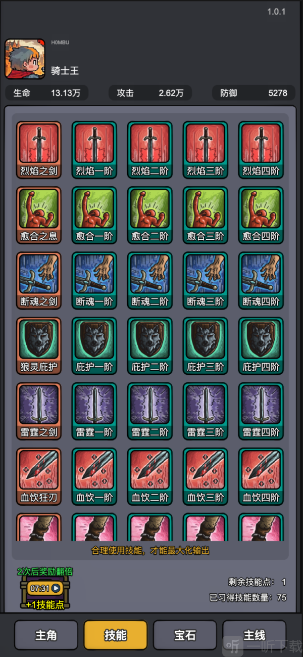 斩龙大剑游戏最新版