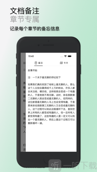 WonderPen妙笔app下载