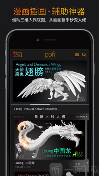 无限人偶2025最新版下载