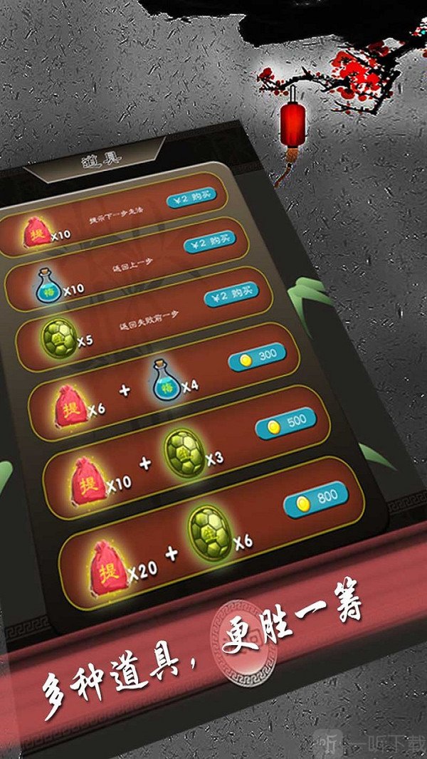 欢乐中国象棋下载手机版免费