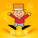 外研新标准app免费版下载