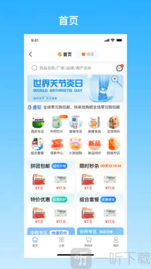 采药帮app下载