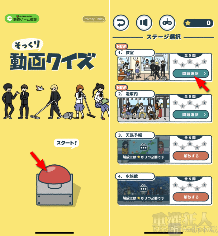 动画找不同游戏安卓版下载