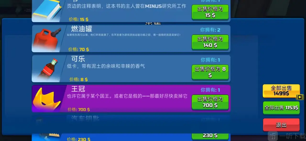 掘地求财中文版免费下载