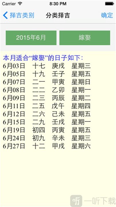 择吉程序app最新版下载