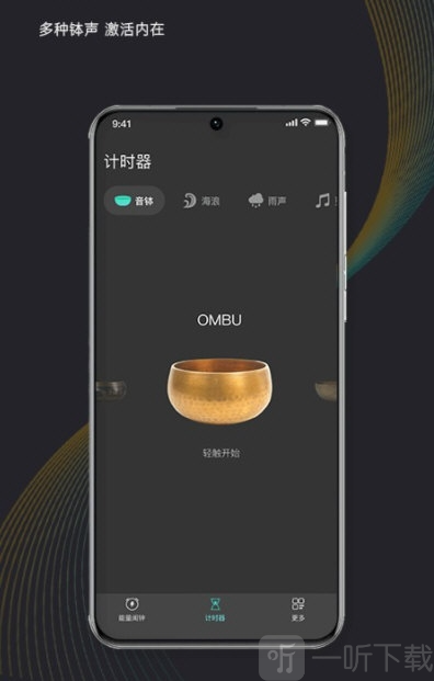 能量闹钟免费版下载