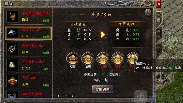 王者风暴传奇手游最新版下载
