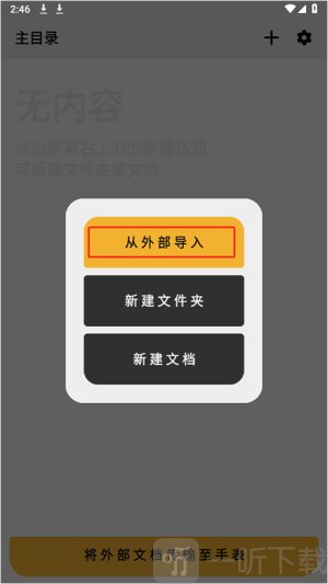华为手记app免费版下载