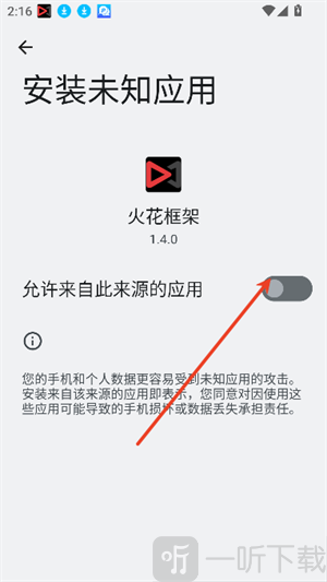 火焰鸟6.0直装下载