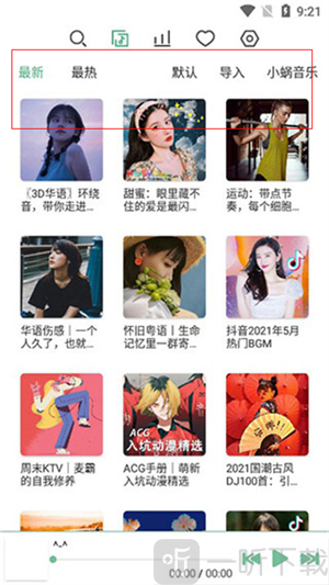 黎歌音乐app免费版下载