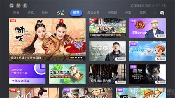cibn高清影视tv版下载