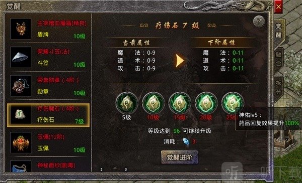 王者风暴传奇手游最新版下载