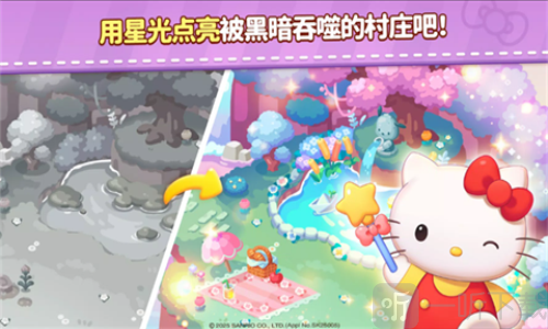 凯蒂猫和好朋友们点点乐免费版安卓下载