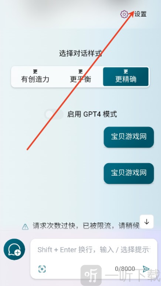 Bing AI安卓版下载
