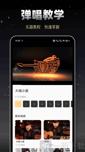 乐队库app下载