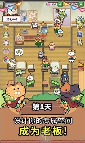 完美咖啡店游戏免费版下载