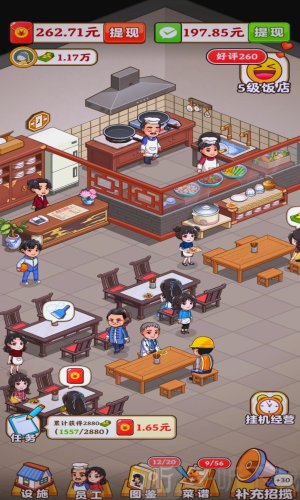 真香大饭店手机版下载安装