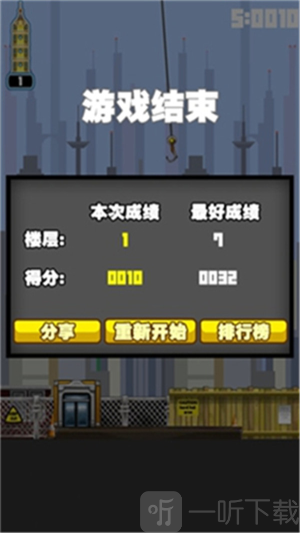 都市摩天楼中文版安卓下载