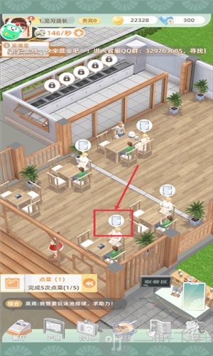 我要当店长红包版下载安装