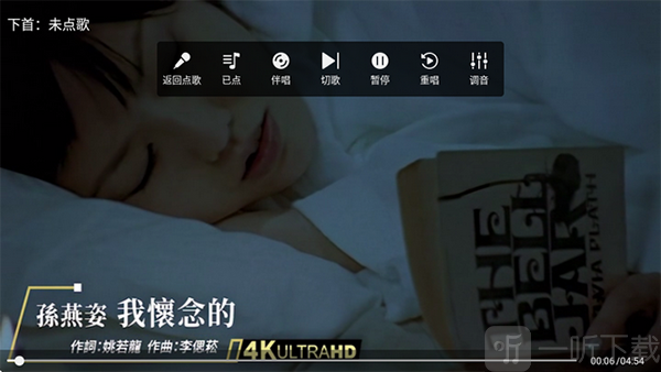 随畅KTV2手机版下载