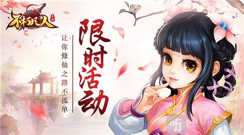 不朽凡人游戏安卓版下载