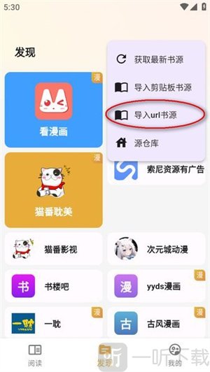 猫番阅读小说app免费版下载