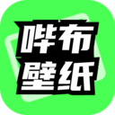 哔布壁纸软件免费下载