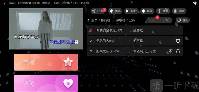 随畅KTV2手机版下载