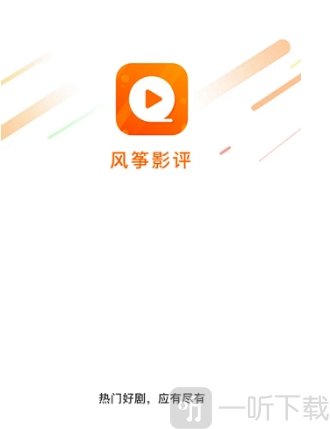 风筝影视app免费版下载