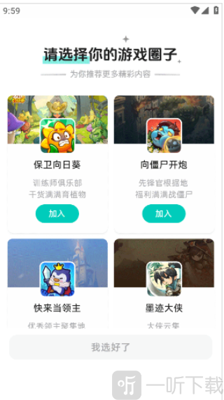 梦游社极速版app下载