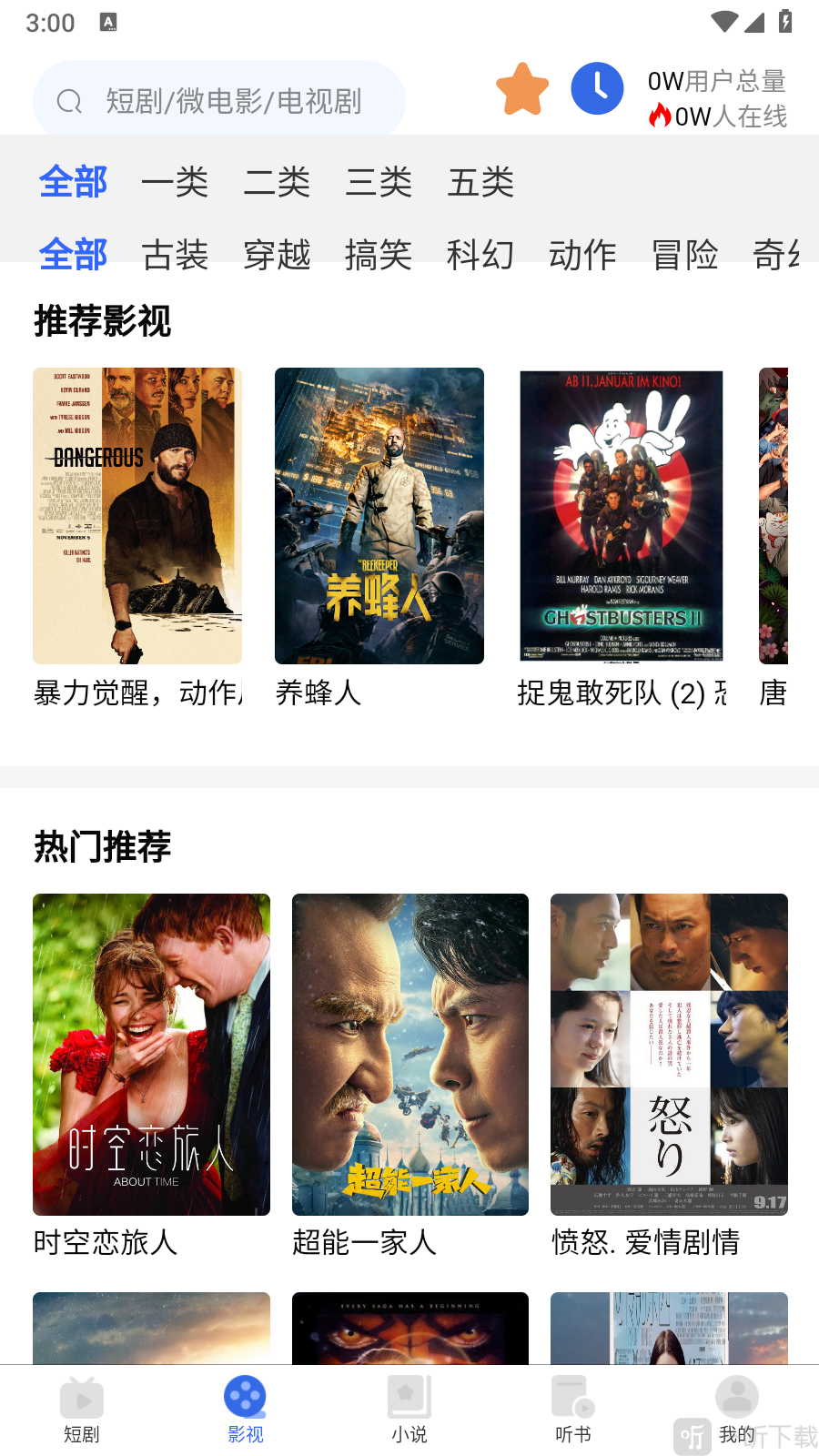 新一剧场app最新版安装