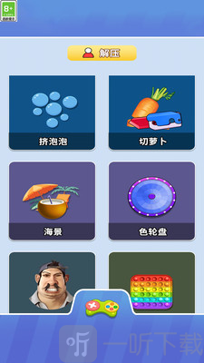 双人解压派对合集游戏下载
