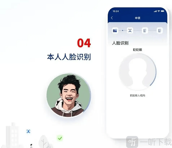 国家网络身份认证app下载