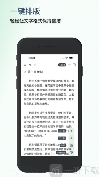 WonderPen妙笔app下载