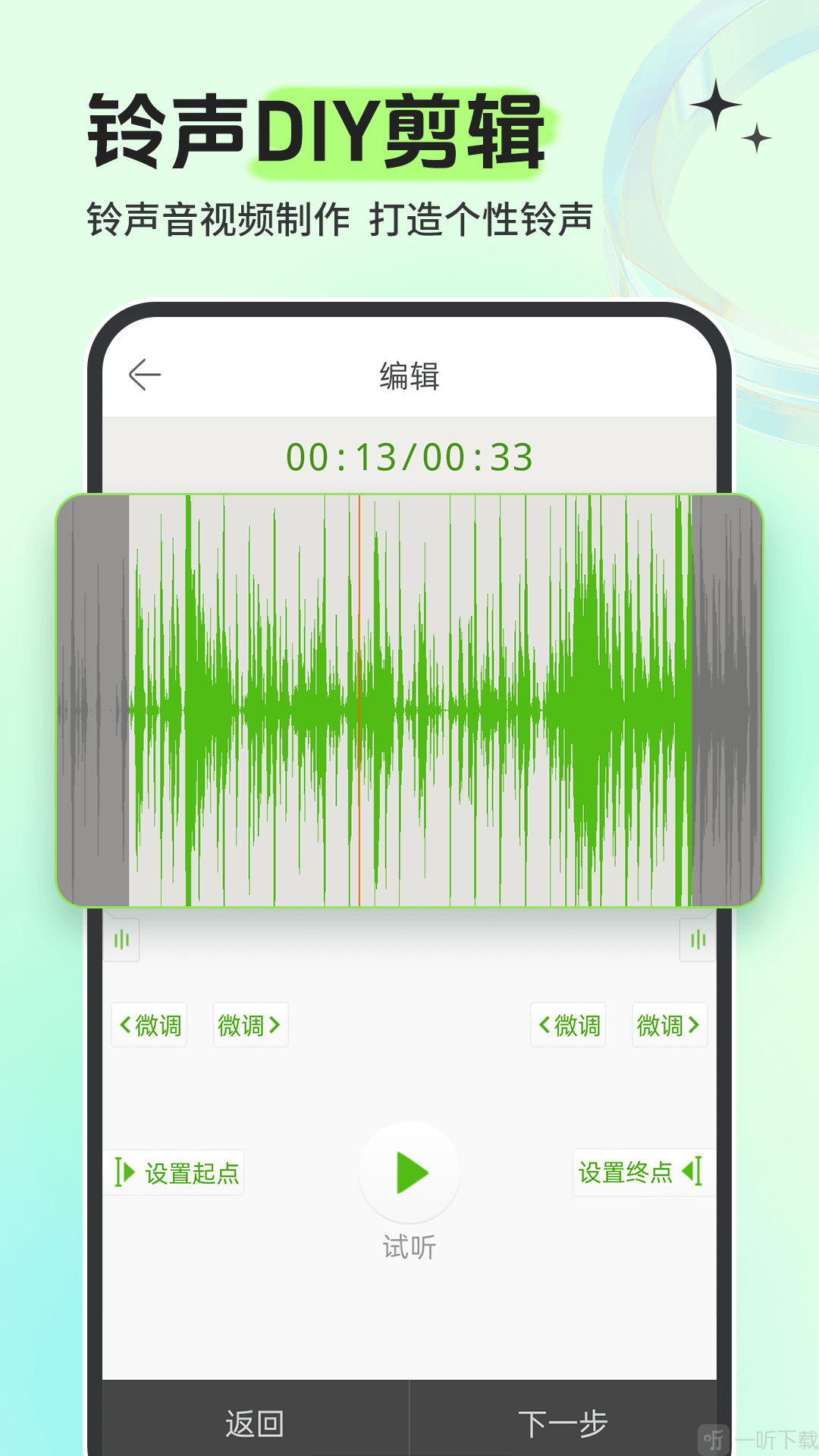 铃声秀多多app安卓版下载