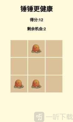 锤锤更健康游戏最新版下载