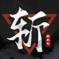 斩妖行手游汉化版