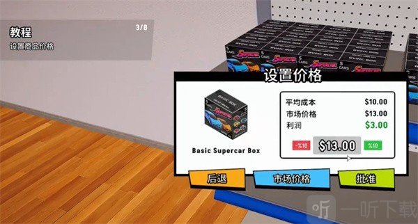 超级跑车收藏模拟器内置菜单下载安装