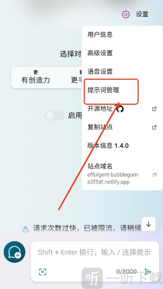 Bing AI安卓版下载