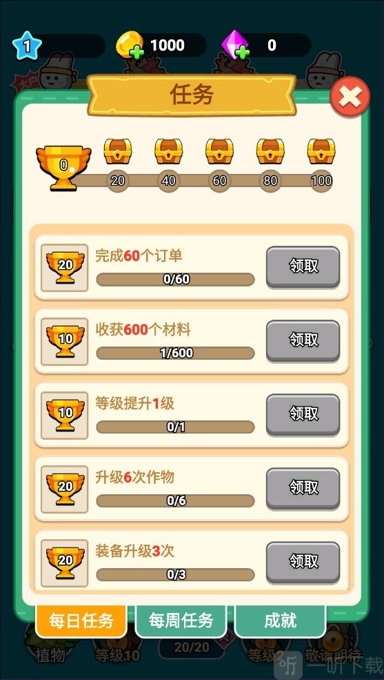 原料加工大师游戏免费版
