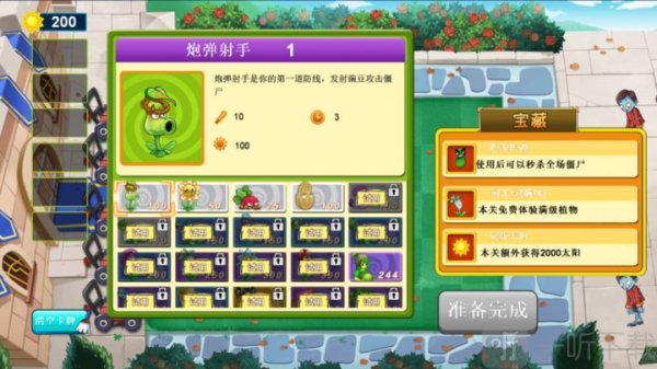暴走植物游戏最新版